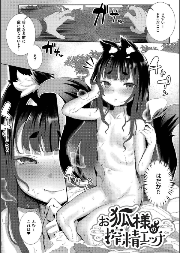 だって異種だもん_8枚目の画像