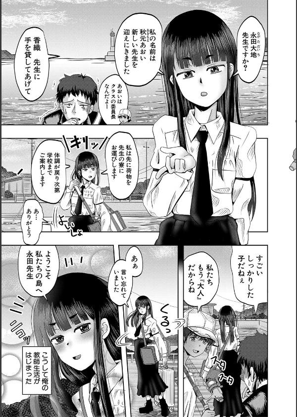 ちびっ娘ハーレム孕ませ島_5枚目の画像