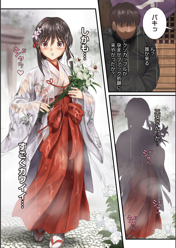 つゆ籠り_3枚目の画像
