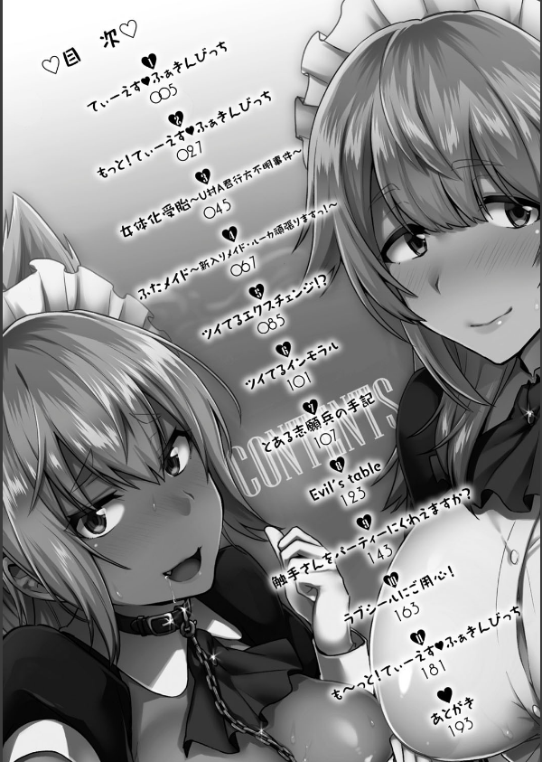 とらんすびっち_2枚目の画像