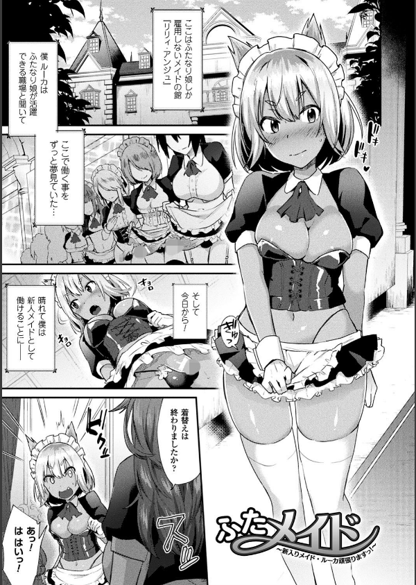 とらんすびっち_11枚目の画像