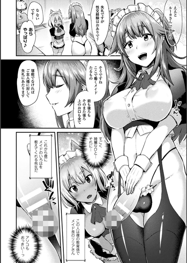 とらんすびっち_12枚目の画像
