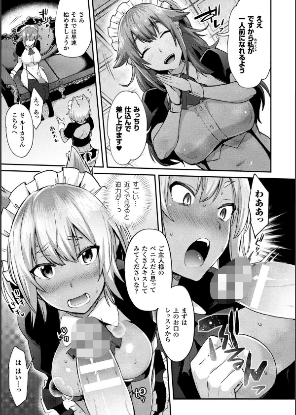 とらんすびっち_13枚目の画像