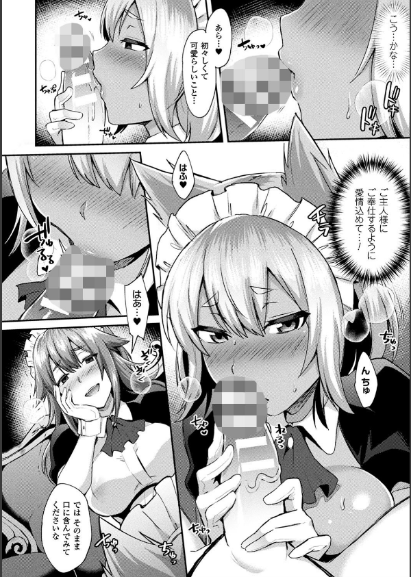 とらんすびっち_14枚目の画像