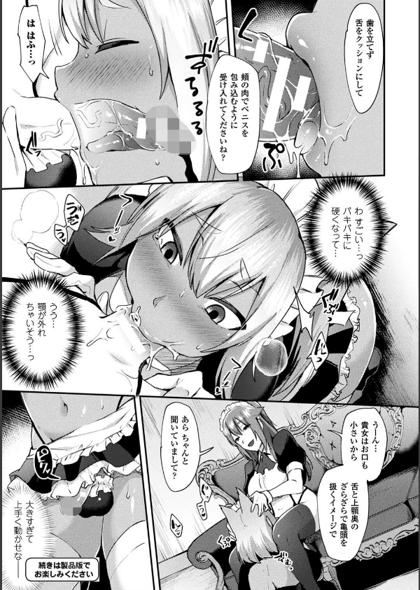 とらんすびっち_15枚目の画像