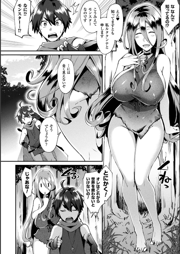とらんすびっち_18枚目の画像