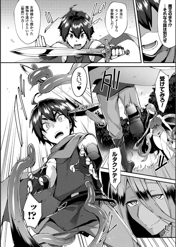 とらんすびっち_20枚目の画像