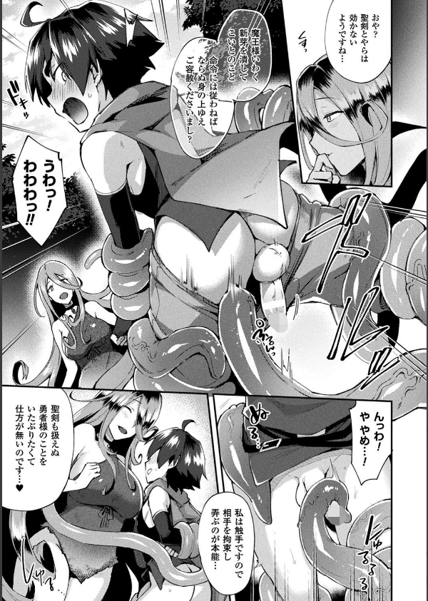とらんすびっち_21枚目の画像
