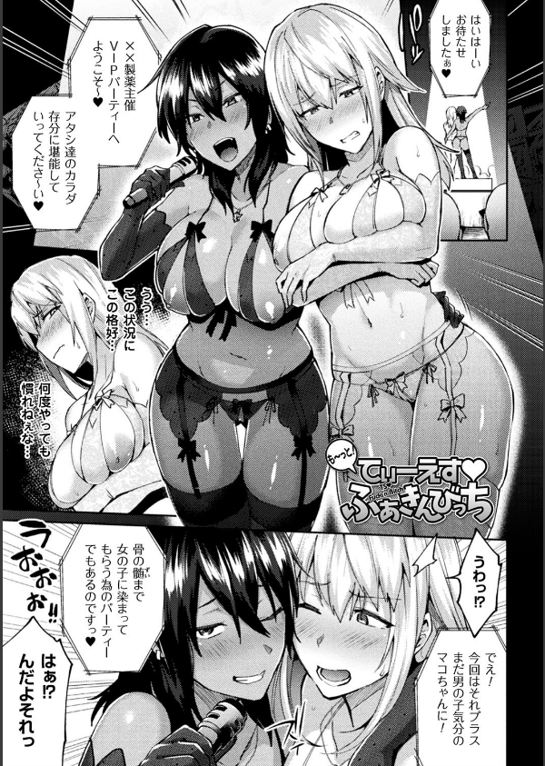 とらんすびっち_25枚目の画像