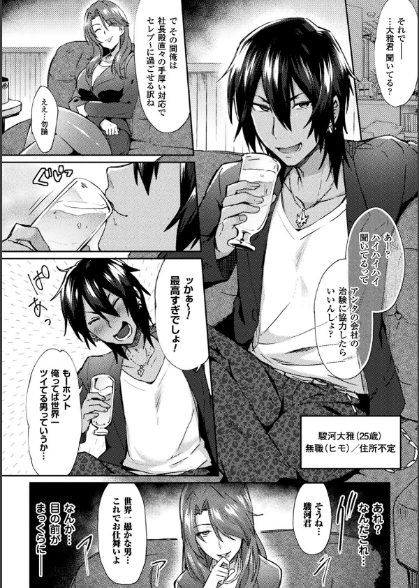 とらんすびっち_4枚目の画像