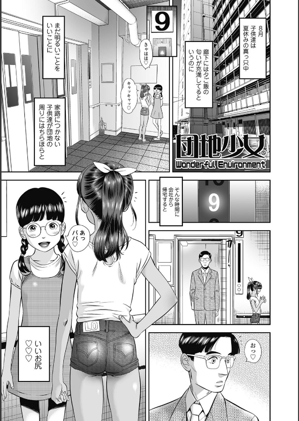 なつろりずむ【FANZA限定特典付き】_2枚目の画像