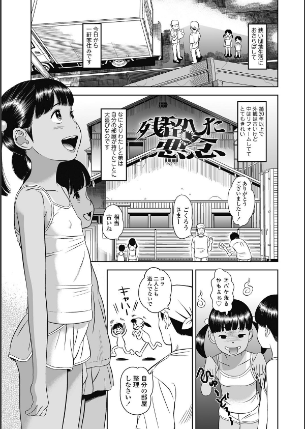 なつろりずむ【FANZA限定特典付き】_14枚目の画像
