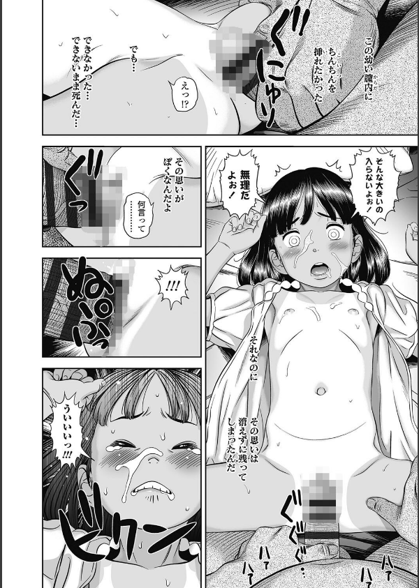 なつろりずむ【FANZA限定特典付き】_15枚目の画像