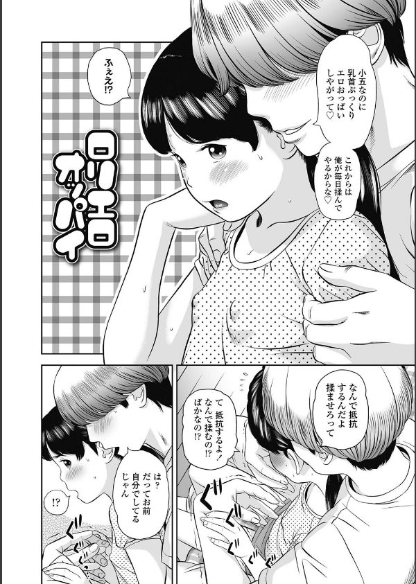 なつろりずむ【FANZA限定特典付き】_16枚目の画像