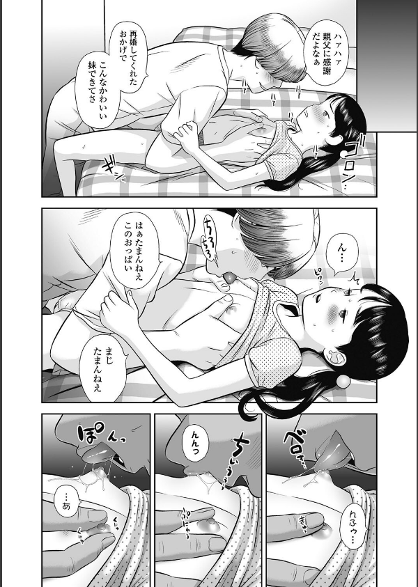 なつろりずむ【FANZA限定特典付き】_17枚目の画像