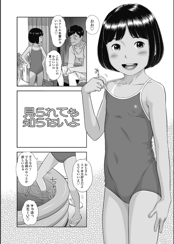 なつろりずむ【FANZA限定特典付き】_18枚目の画像