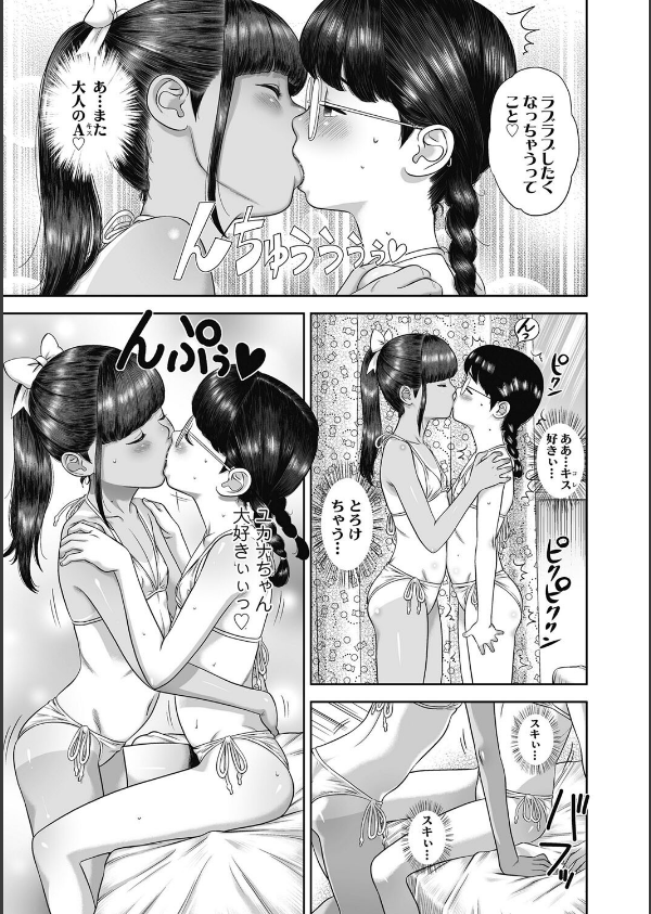 なつろりずむ【FANZA限定特典付き】_5枚目の画像