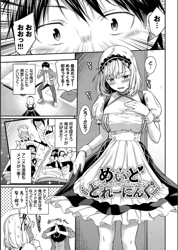 はずかしえっち_3枚目の画像