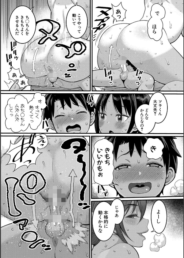 はだかぐらし_31枚目の画像
