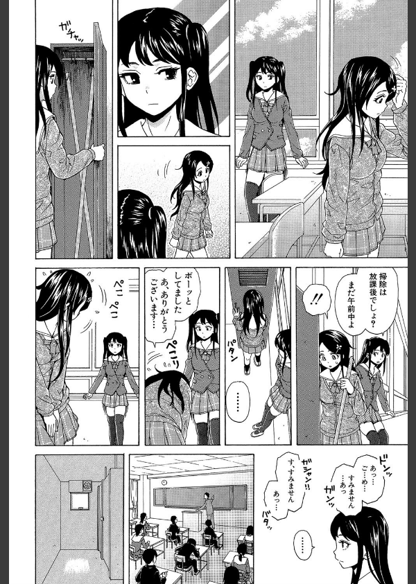 ふしだらな兄妹【1話立ち読み付き】_22枚目の画像