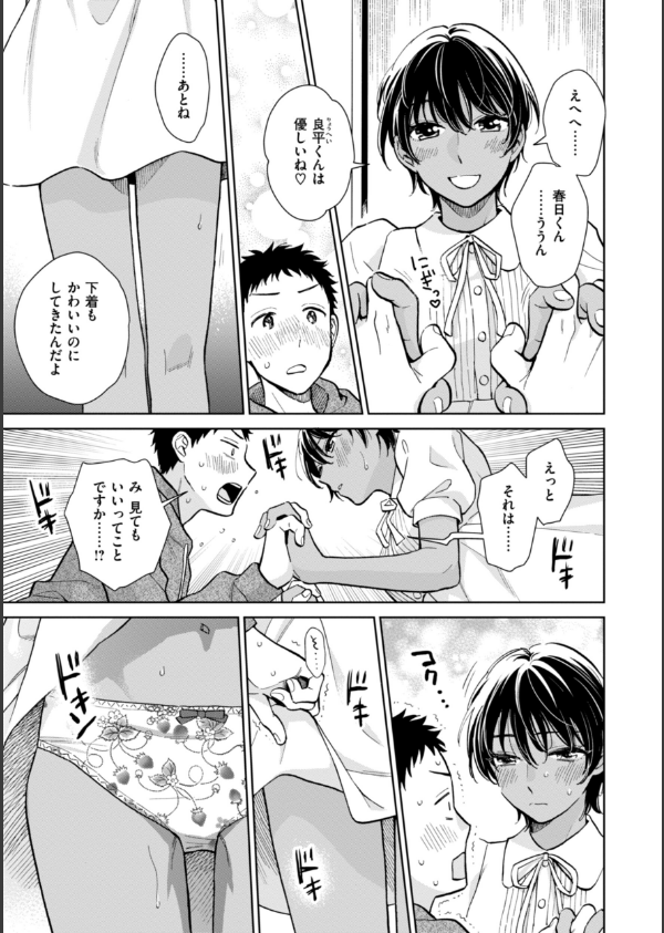 めちゃくちゃになろうよ_15枚目の画像