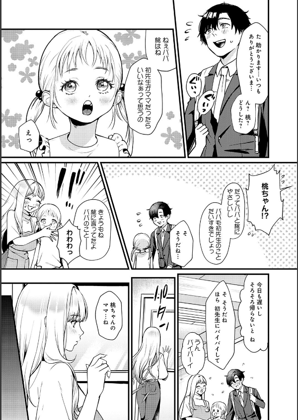 やわらかくておっきくて_18枚目の画像