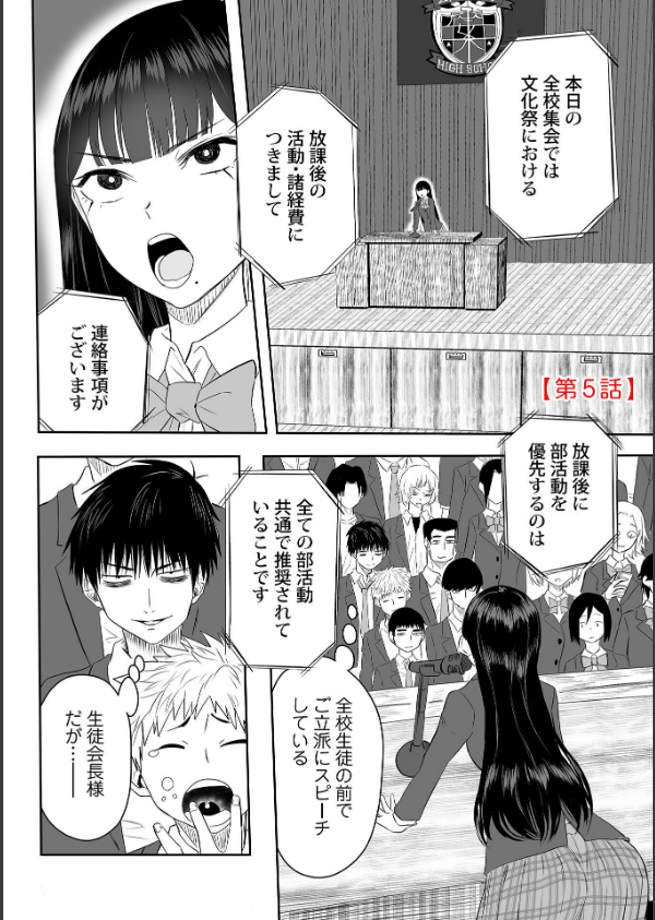 わたしのえっち、叶えてください【単行本版】_20枚目の画像