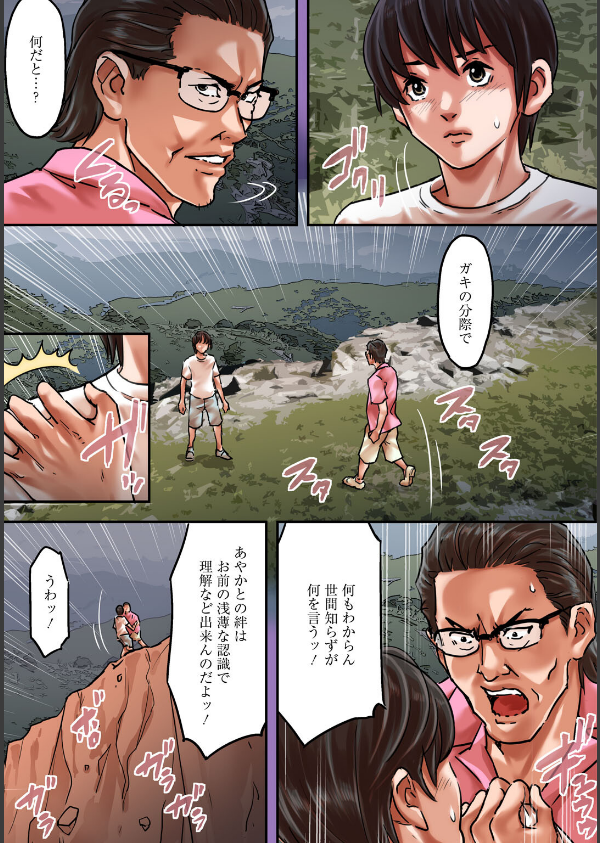 ア○コまで見られて描かれちゃう！〜美術部員の前でハメられた生徒たち〜（単話）_3枚目の画像