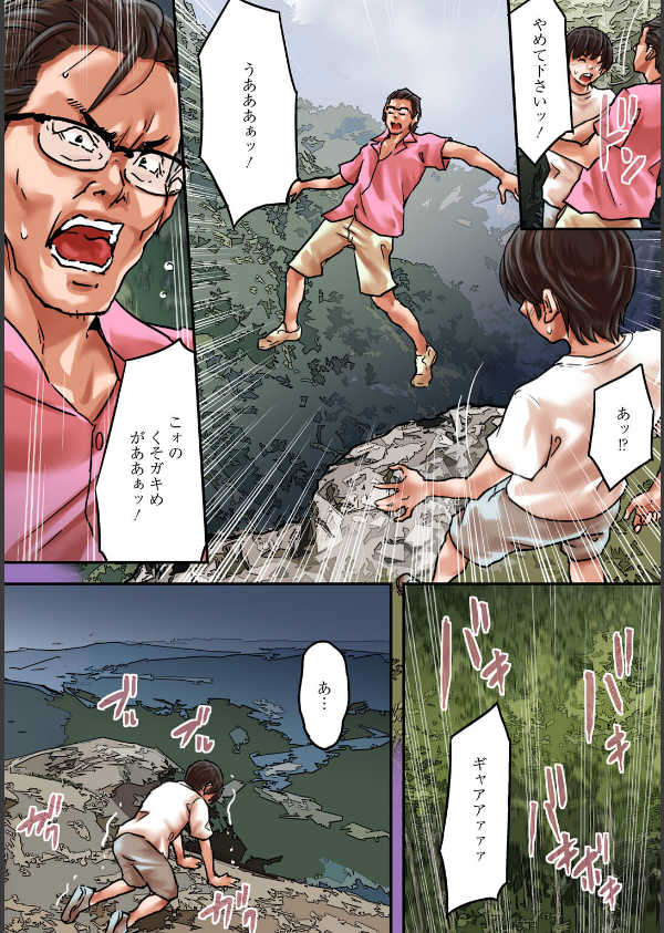 ア○コまで見られて描かれちゃう！〜美術部員の前でハメられた生徒たち〜（単話）_4枚目の画像