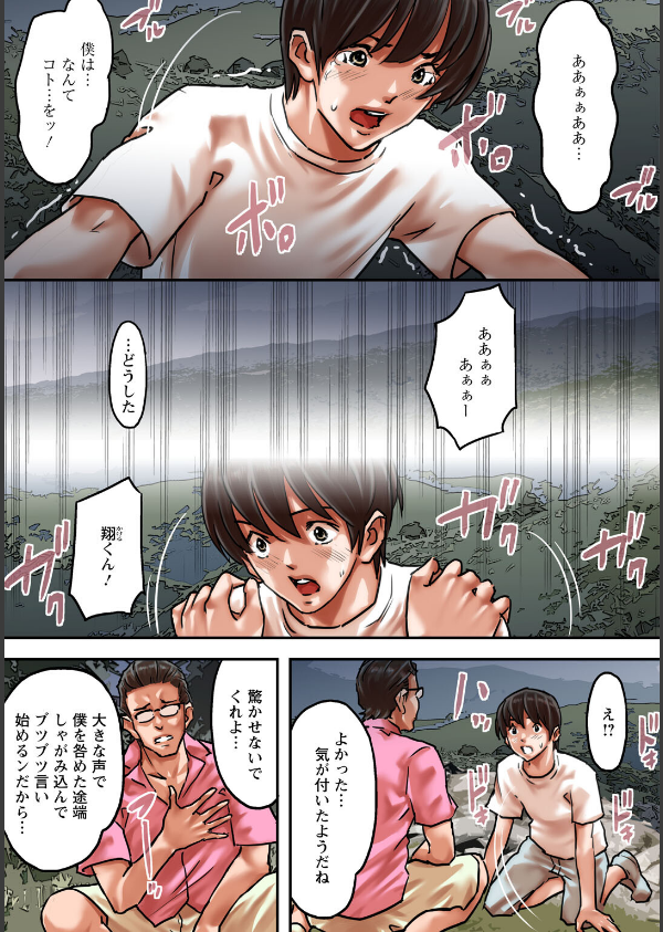 ア○コまで見られて描かれちゃう！〜美術部員の前でハメられた生徒たち〜（単話）_5枚目の画像