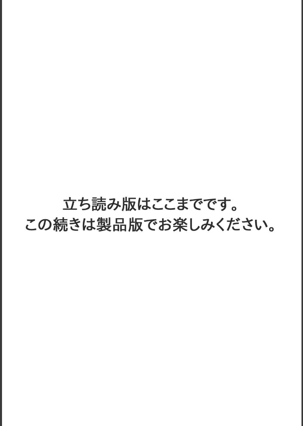 ア○コまで見られて描かれちゃう！〜美術部員の前でハメられた生徒たち〜（単話）_6枚目の画像