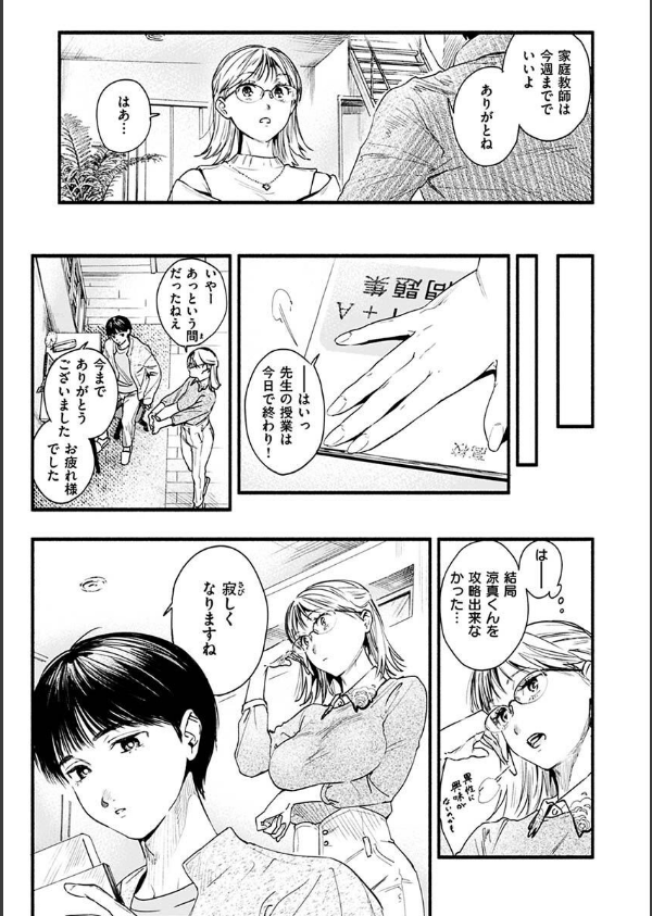 アオハルコンプレックス【デジタル特装版】_17枚目の画像