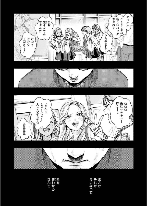 アオハルコンプレックス【デジタル特装版】_24枚目の画像