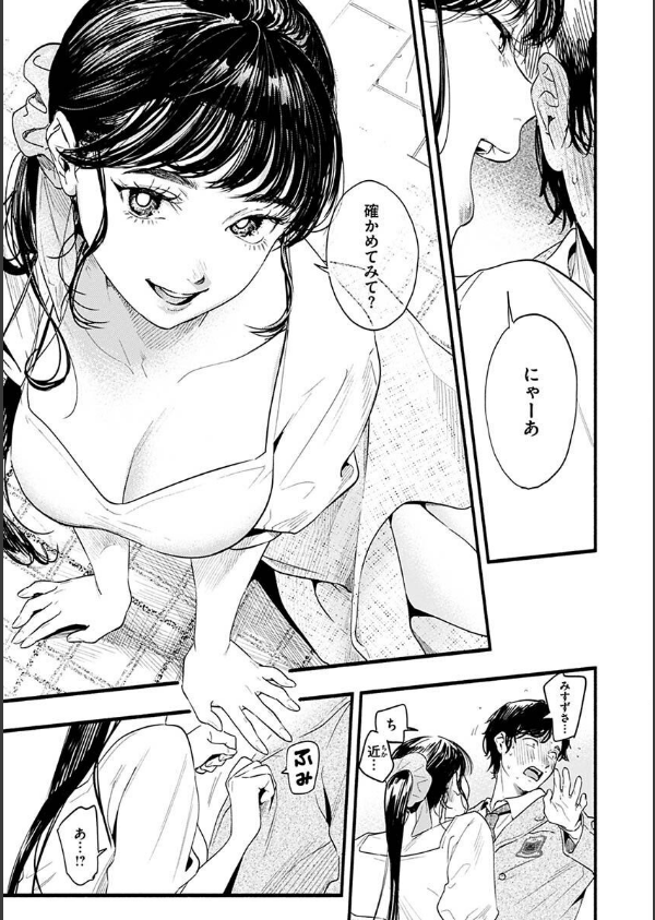 アオハルコンプレックス【デジタル特装版】_7枚目の画像