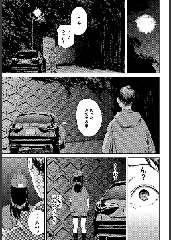 サプライズ(単話)_5枚目の画像