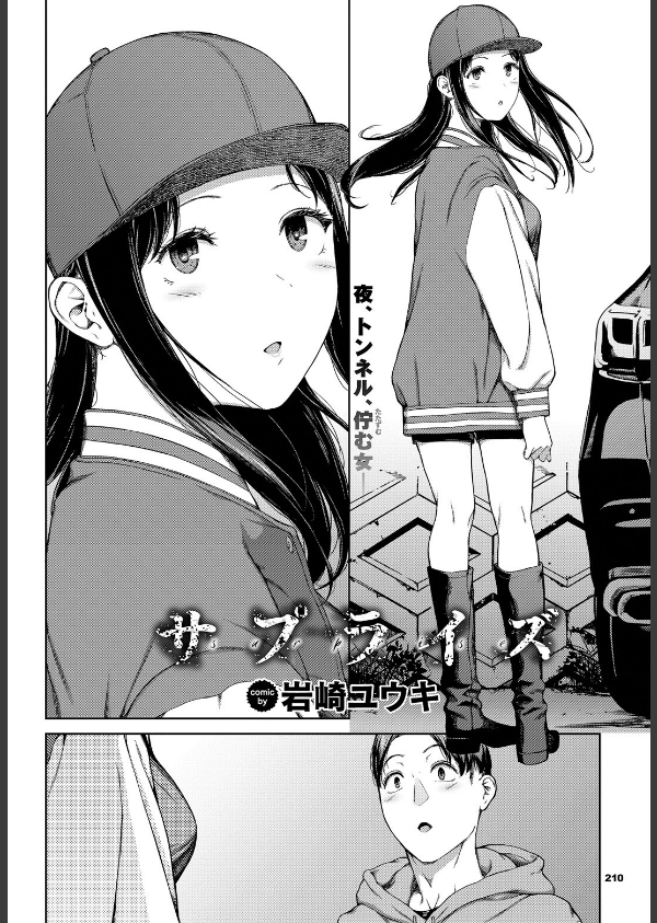 サプライズ(単話)_6枚目の画像