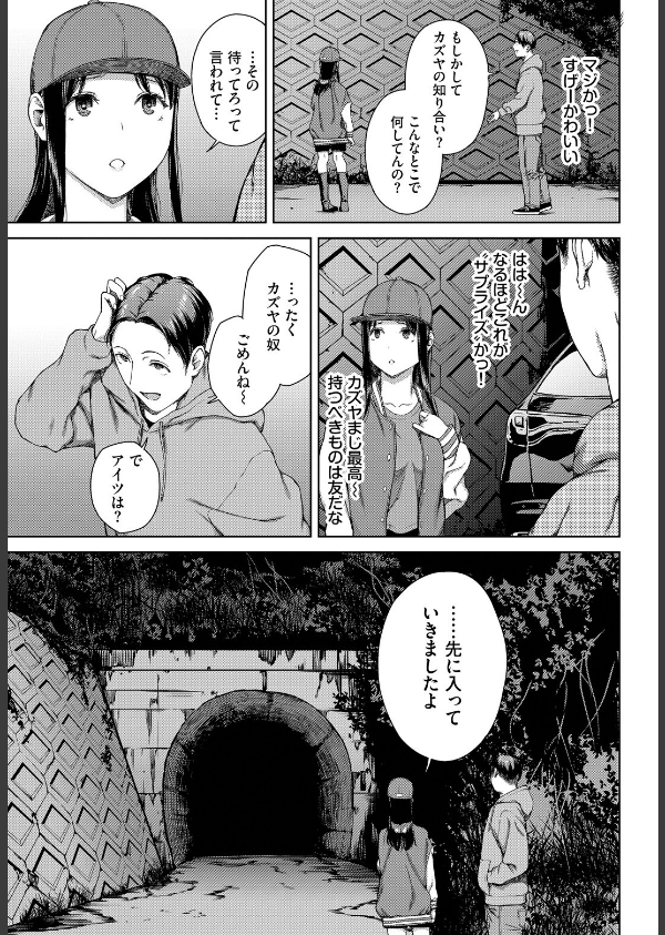 サプライズ(単話)_7枚目の画像