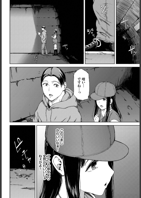 サプライズ(単話)_8枚目の画像