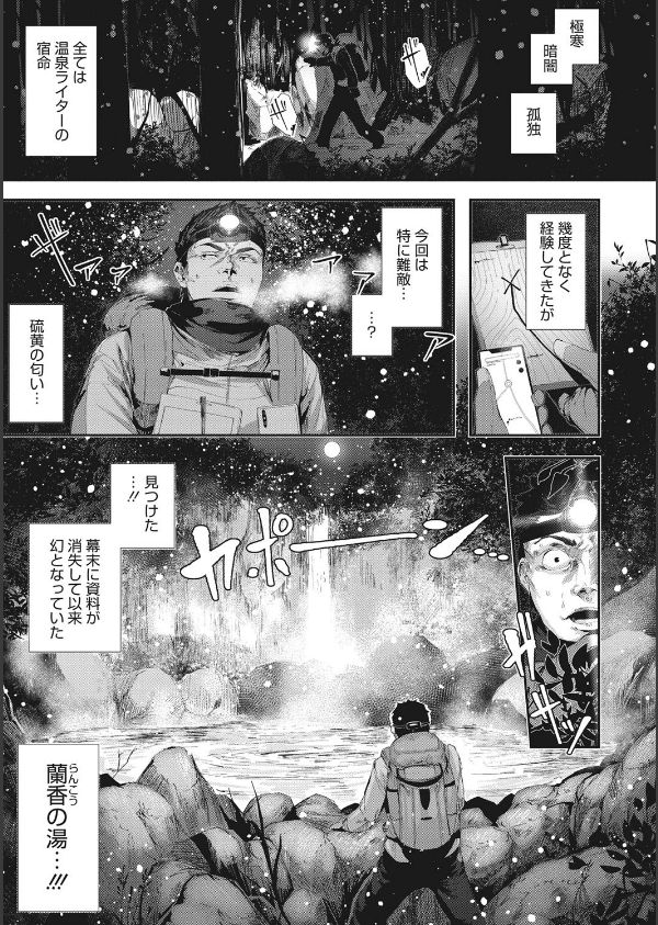 シコやかなるときもハメるときも_3枚目の画像