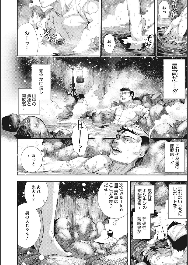 シコやかなるときもハメるときも_4枚目の画像
