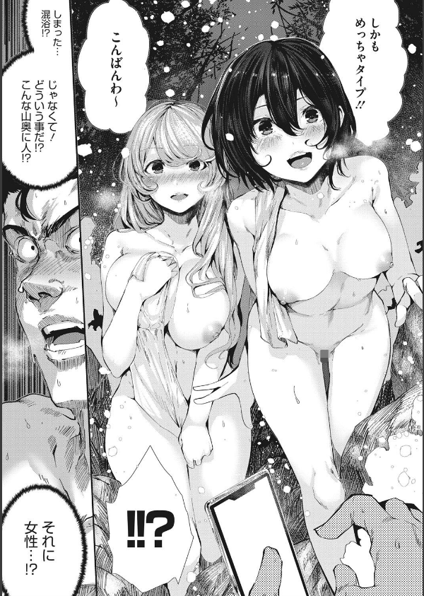 シコやかなるときもハメるときも_5枚目の画像