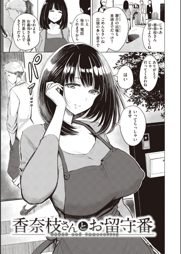 シコれすぎぃ！_29枚目の画像