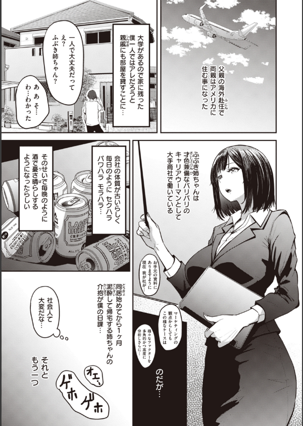 シコれすぎぃ！_35枚目の画像