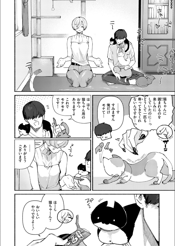デカくてコワくてエロい女（単話）_8枚目の画像