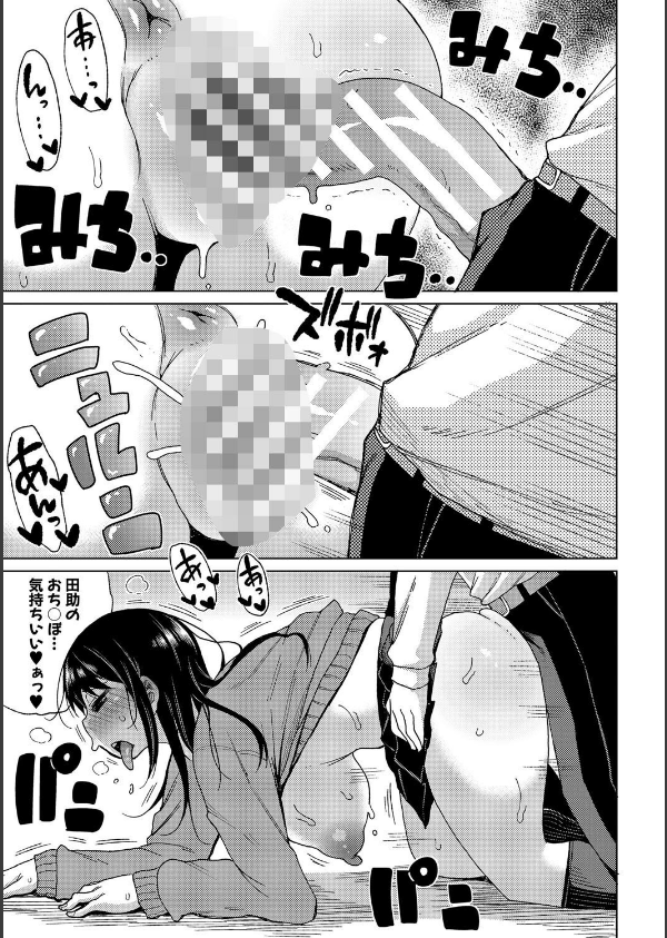 ニュルひだマシマシJKホール特装版_13枚目の画像
