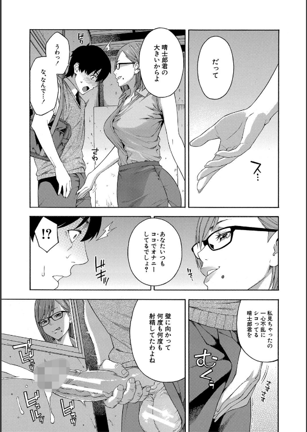 フェラチオ研究部_11枚目の画像