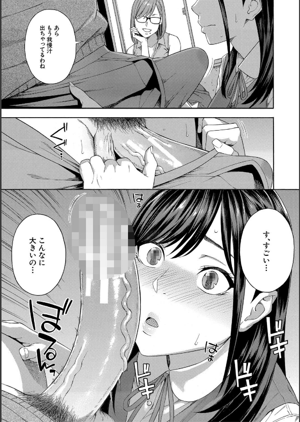 フェラチオ研究部_13枚目の画像