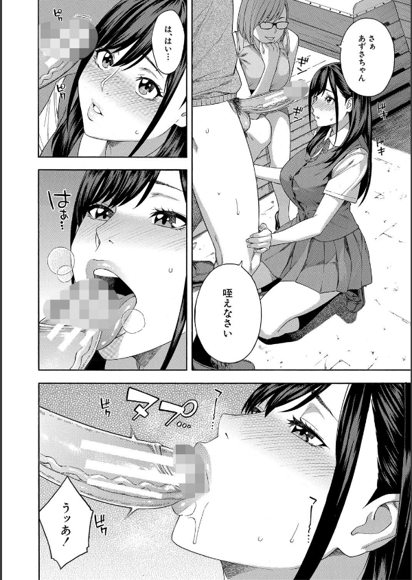 フェラチオ研究部_14枚目の画像