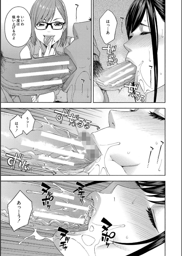 フェラチオ研究部_15枚目の画像