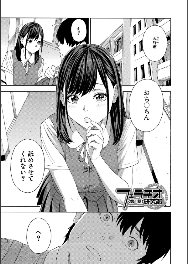 フェラチオ研究部_3枚目の画像